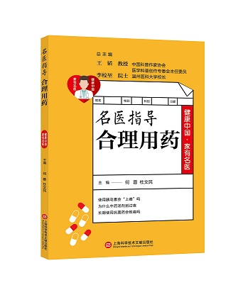 合理用药.jpg
