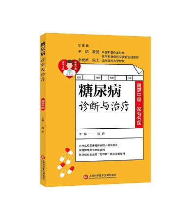 糖尿病.jpg