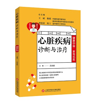 心脏疾病.jpg