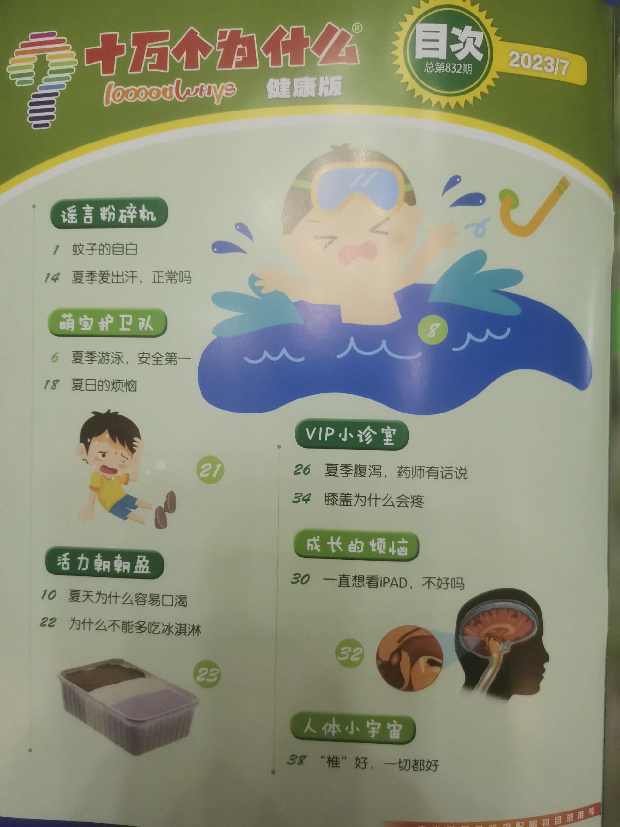 微信图片_20230620145502.jpg