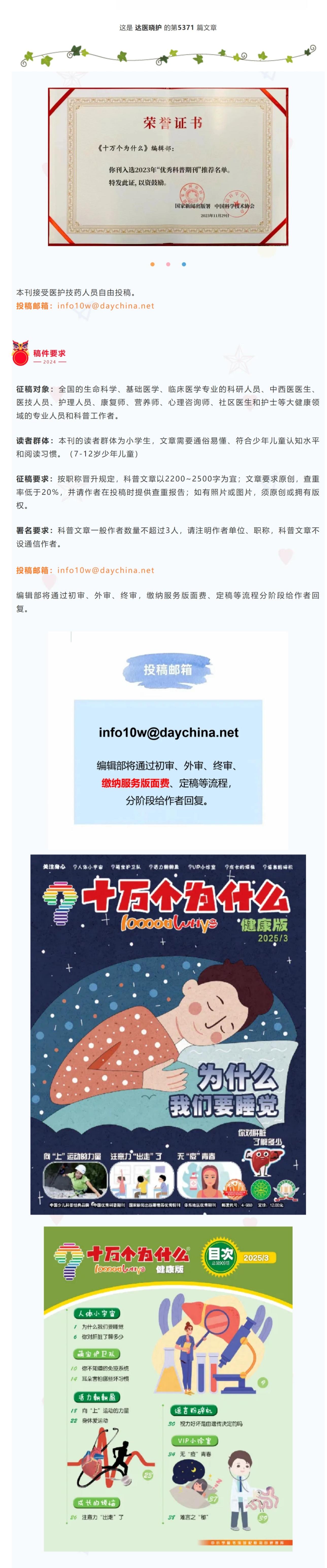 屏幕截图_6-3-2025_104817_mp.weixin.qq.com.jpeg