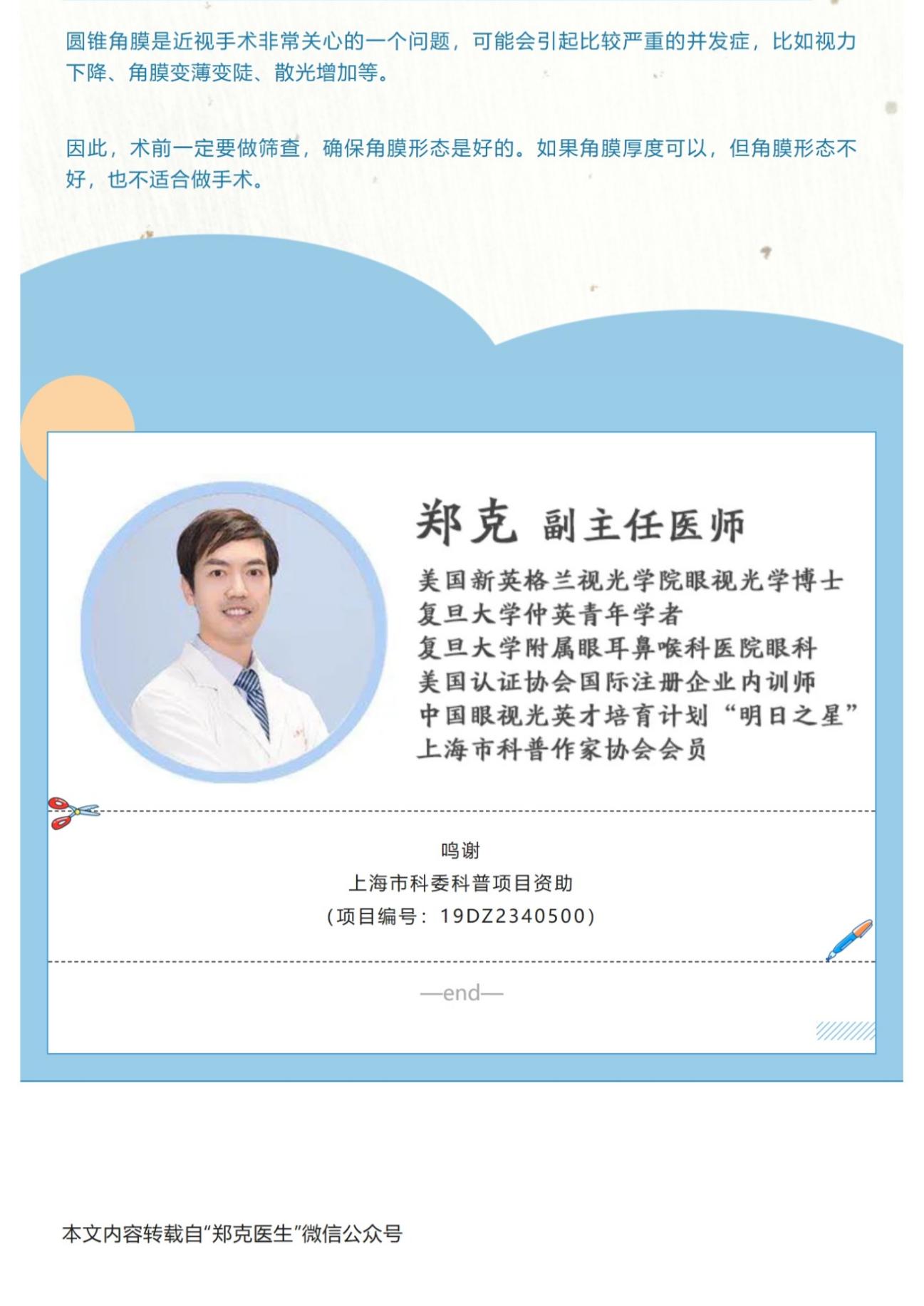 屏幕截图_12-3-2025_21045_mp.weixin.qq.com.jpeg