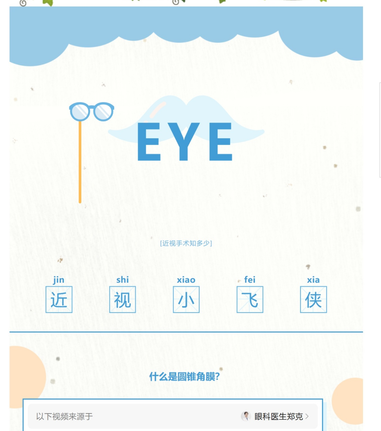 屏幕截图_12-3-2025_21045_mp.weixin.qq.com(1).png
