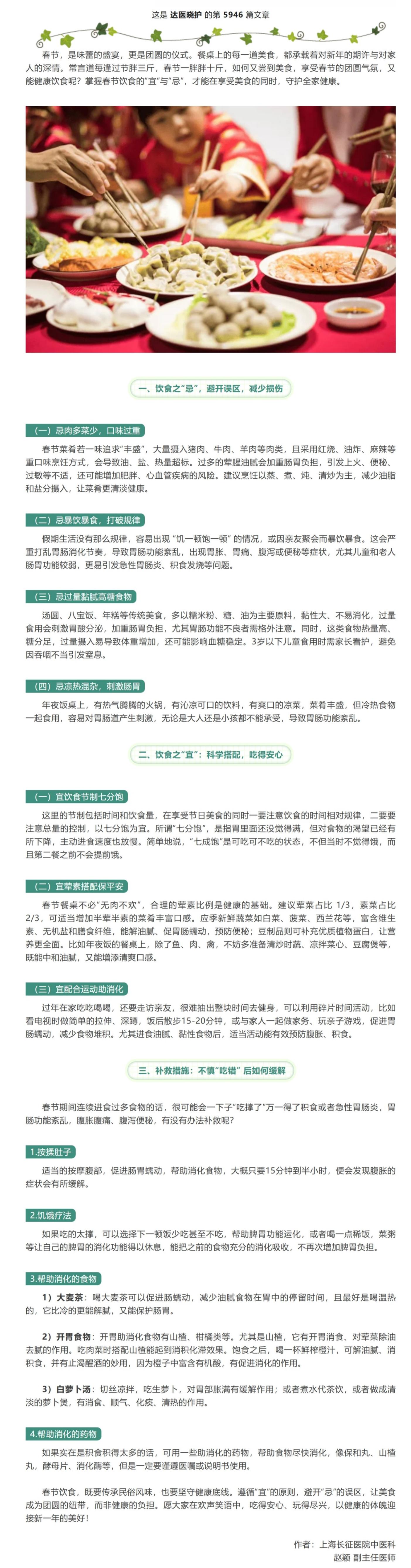 屏幕截图_6-3-2026_84235_mp.weixin.qq.com (1).jpg