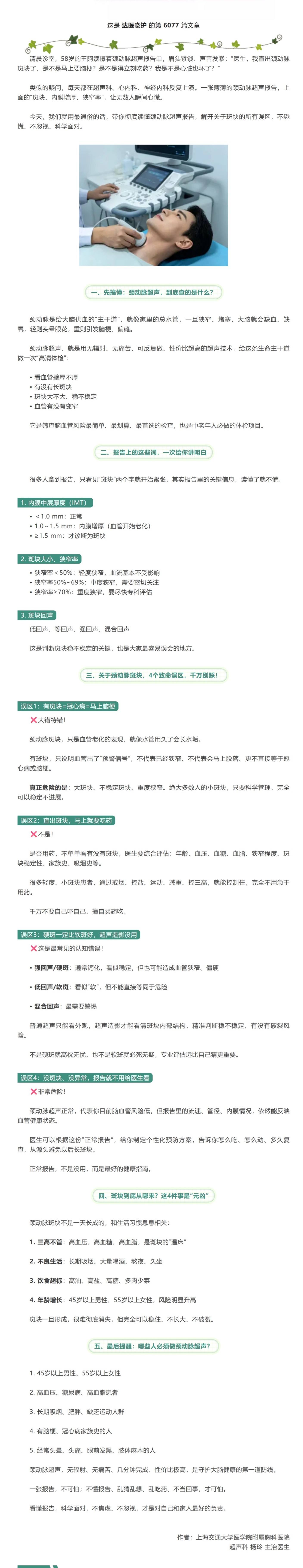 屏幕截图_21-4-2026_111244_mp.weixin.qq.com.jpg
