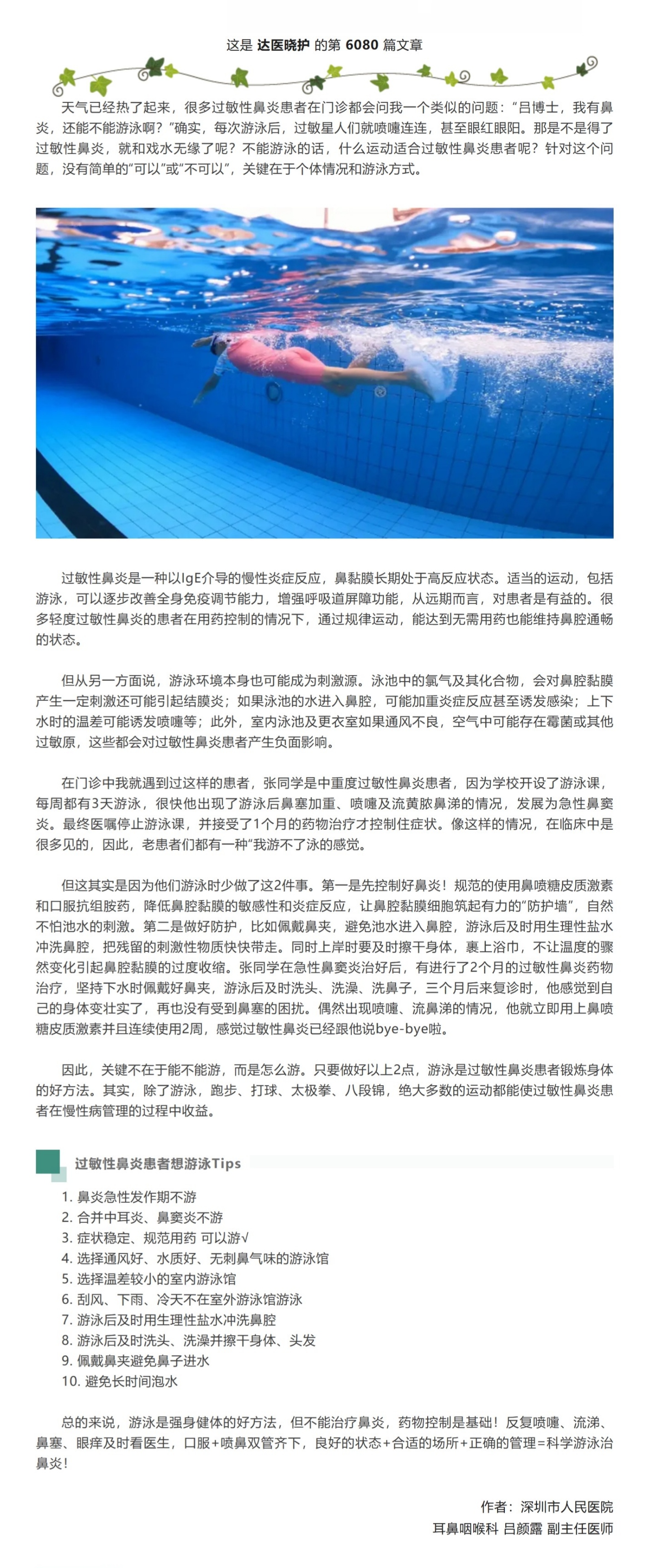 屏幕截图_22-4-2026_84428_mp.weixin.qq.com.jpg