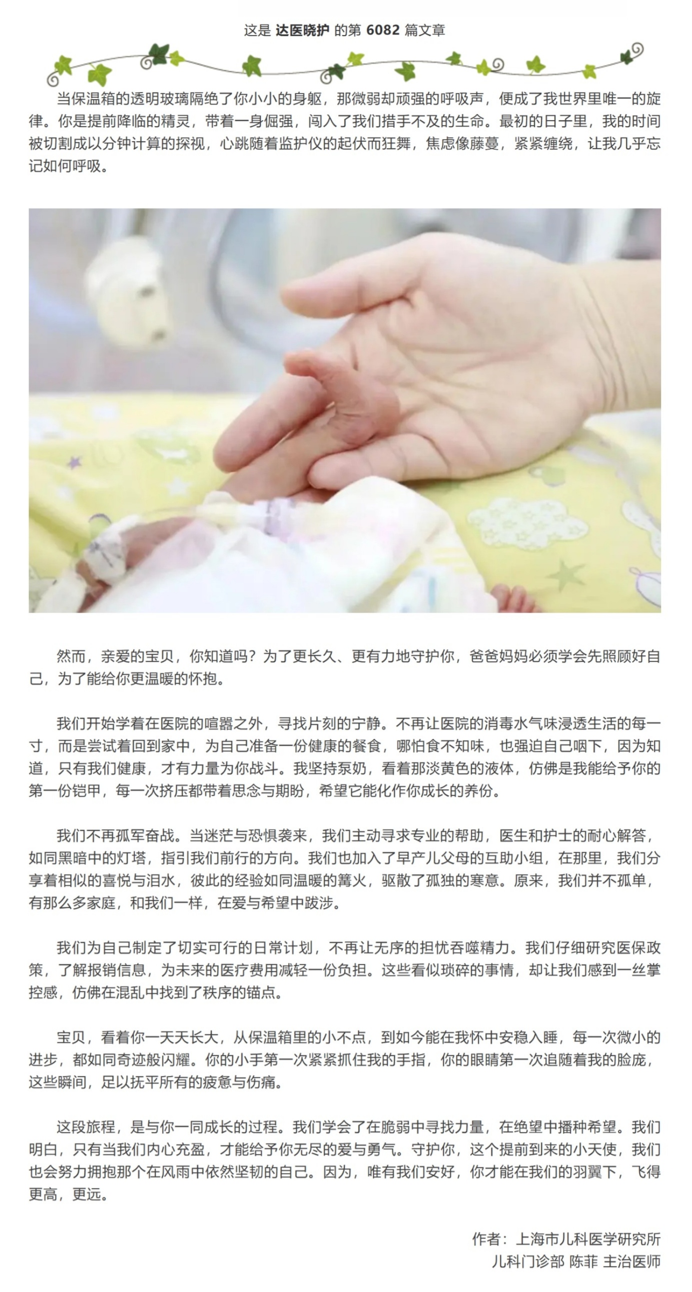 屏幕截图_23-4-2026_72240_mp.weixin.qq.com.jpg
