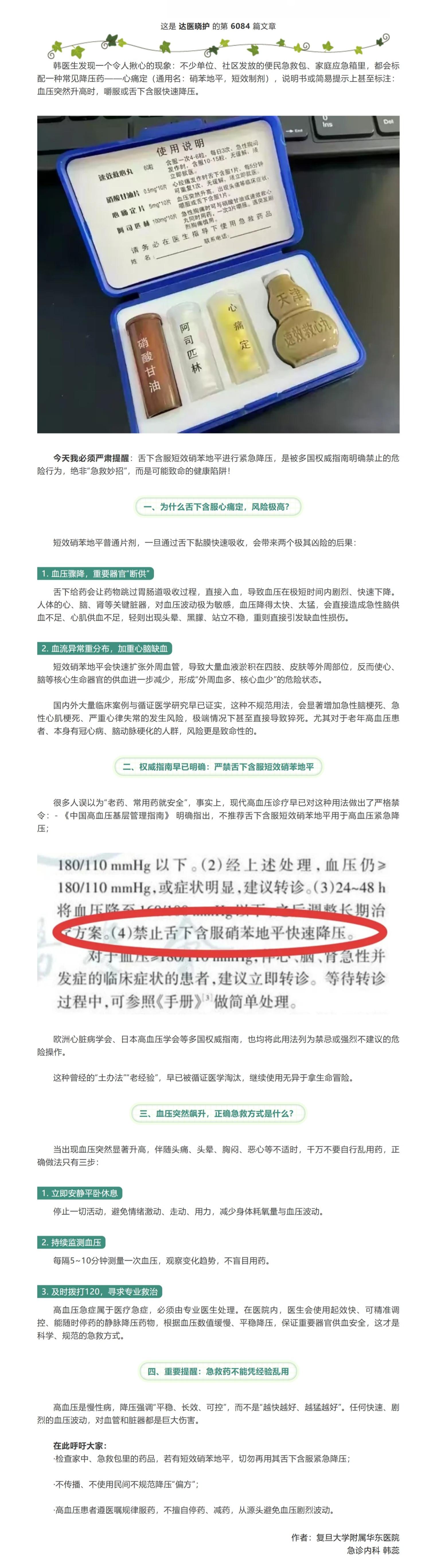 屏幕截图_24-4-2026_134246_mp.weixin.qq.com(1).jpg