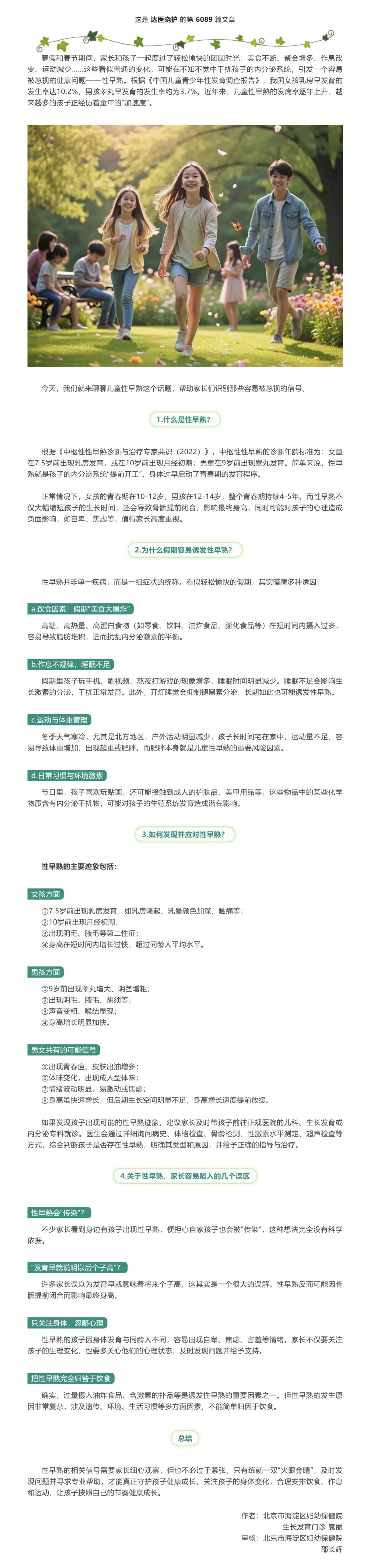 屏幕截图_27-4-2026_10419_mp.weixin.qq.com(1).jpg