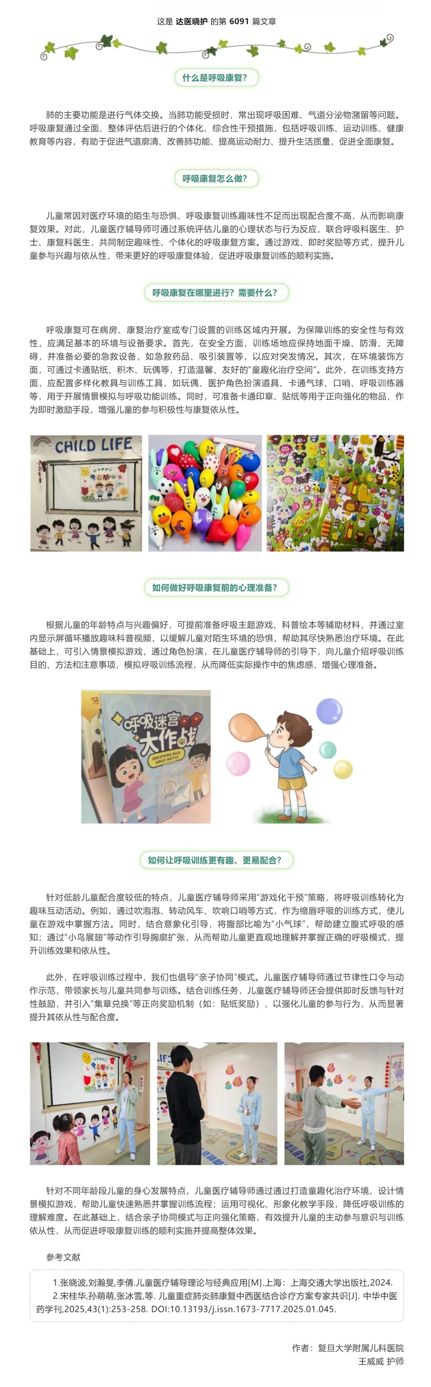 屏幕截图_28-4-2026_131418_mp.weixin.qq.com(1).jpg