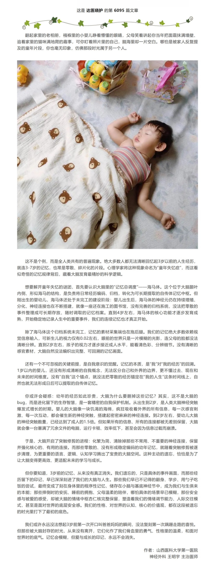 屏幕截图_3-5-2026_163953_mp.weixin.qq.com(1).png