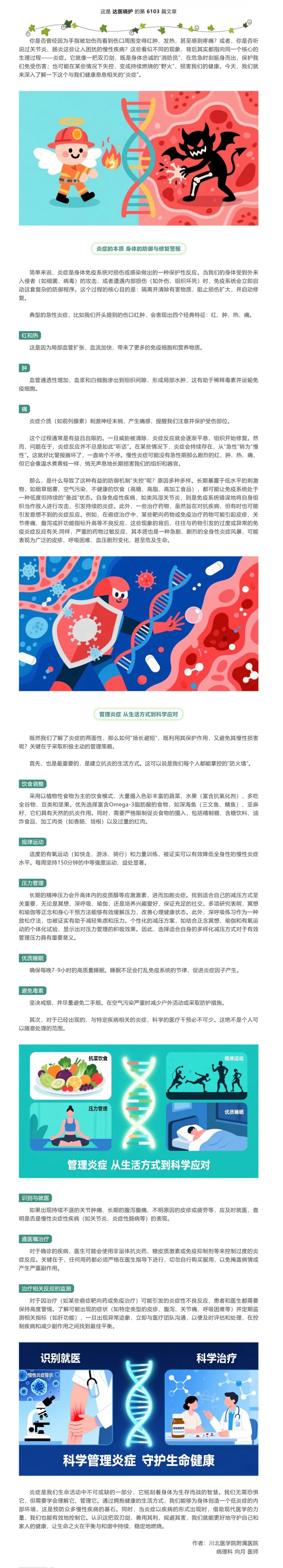 屏幕截图_6-5-2026_74710_mp.weixin.qq.com(1).jpg