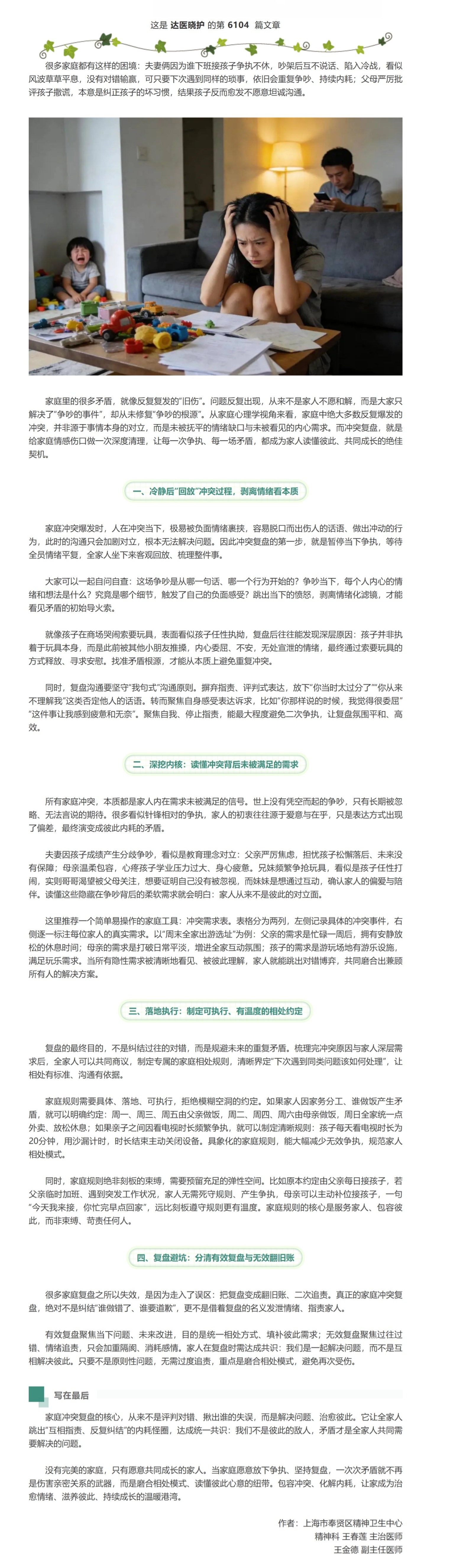 屏幕截图_7-5-2026_72811_mp.weixin.qq.com(1).jpg