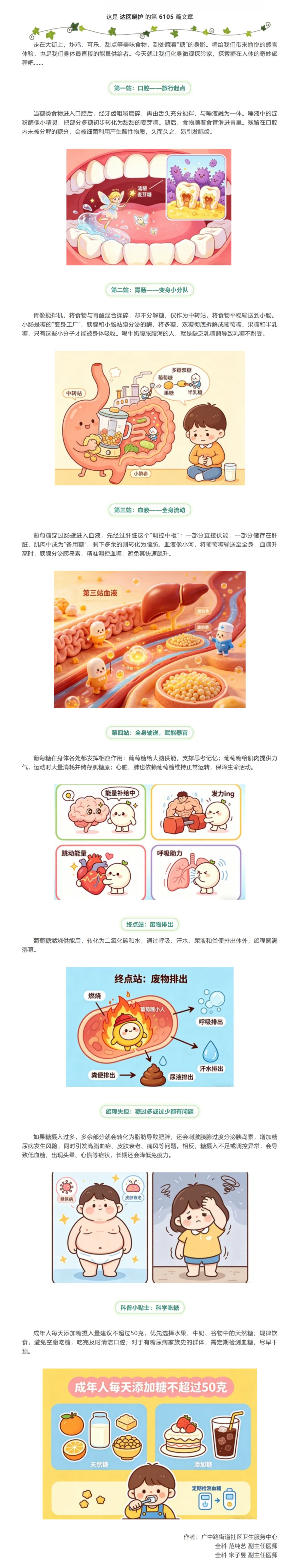 屏幕截图_8-5-2026_73319_mp.weixin.qq.com(1).jpg