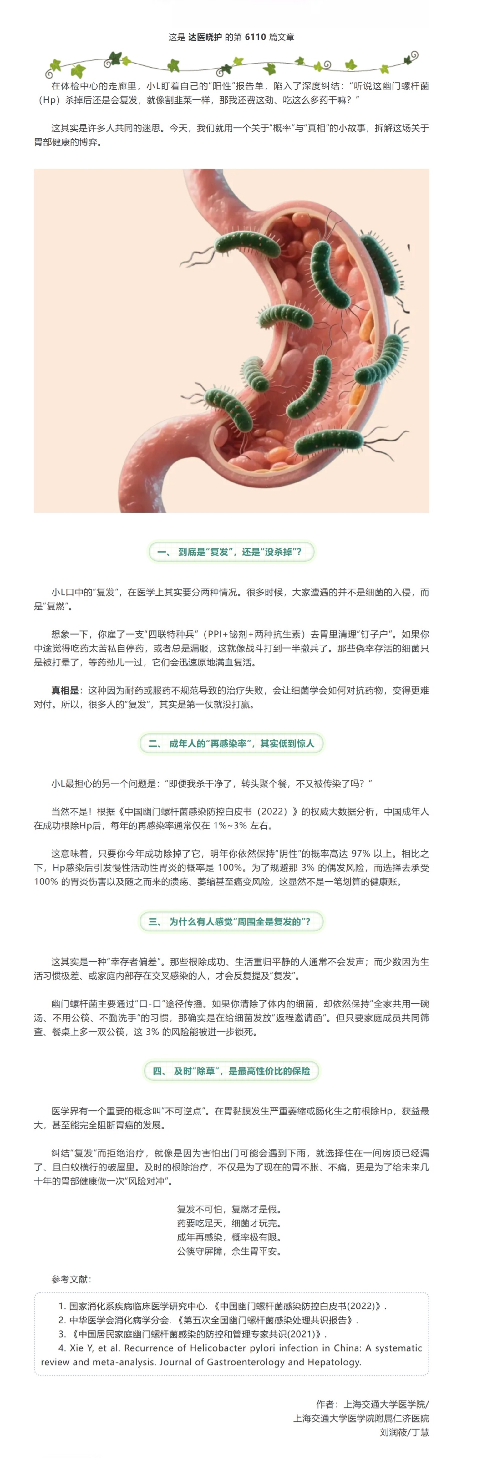屏幕截图_10-5-2026_204125_mp.weixin.qq.com.jpg
