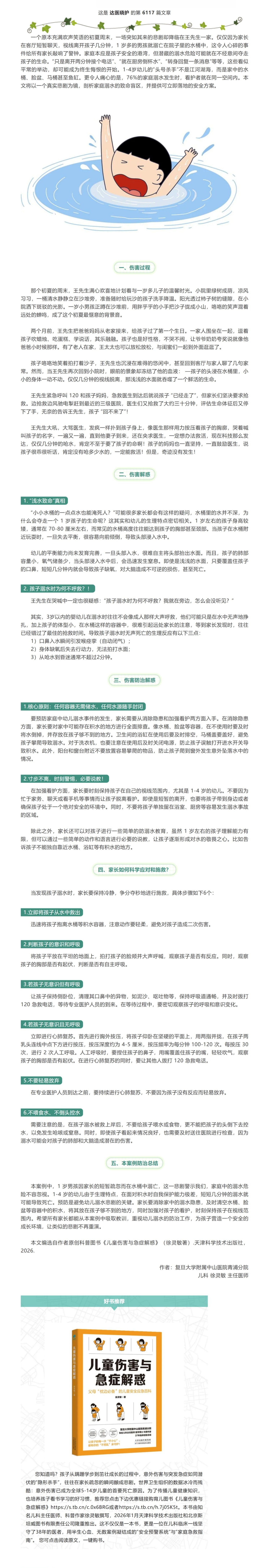 屏幕截图_16-5-2026_172848_mp.weixin.qq.com.jpg