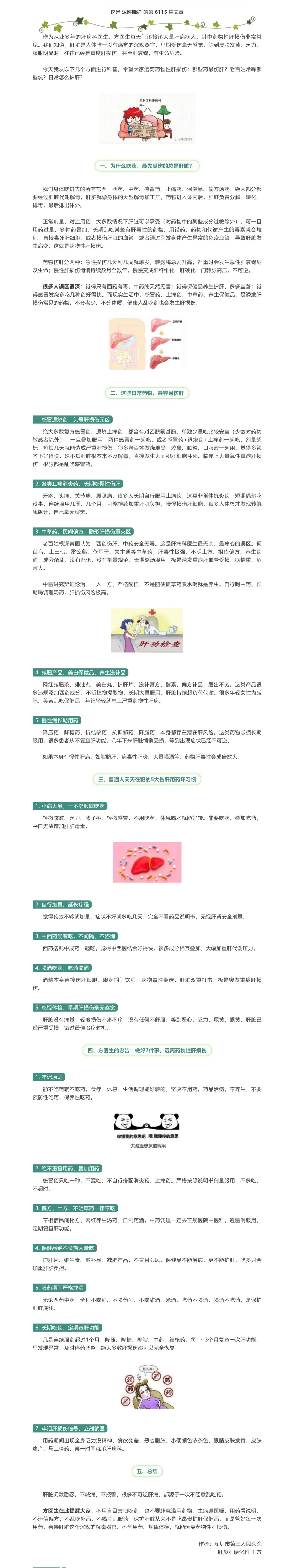 屏幕截图_16-5-2026_173924_mp.weixin.qq.com.jpg