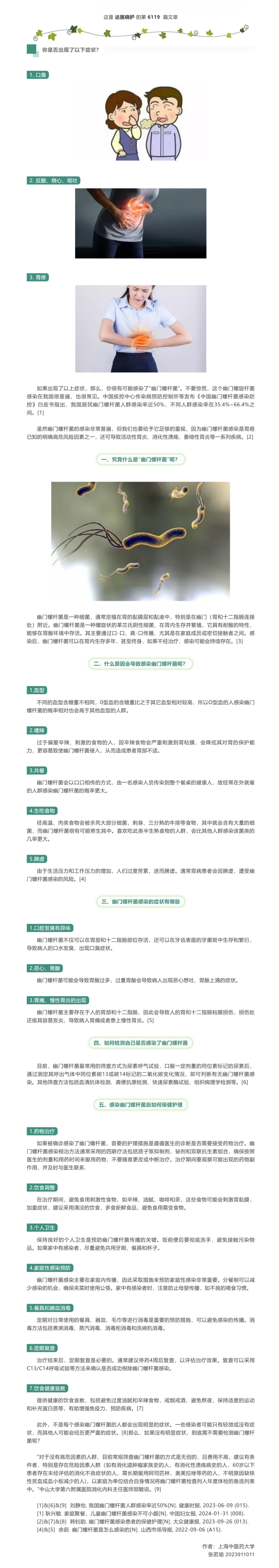屏幕截图_16-5-2026_20279_mp.weixin.qq.com.jpg