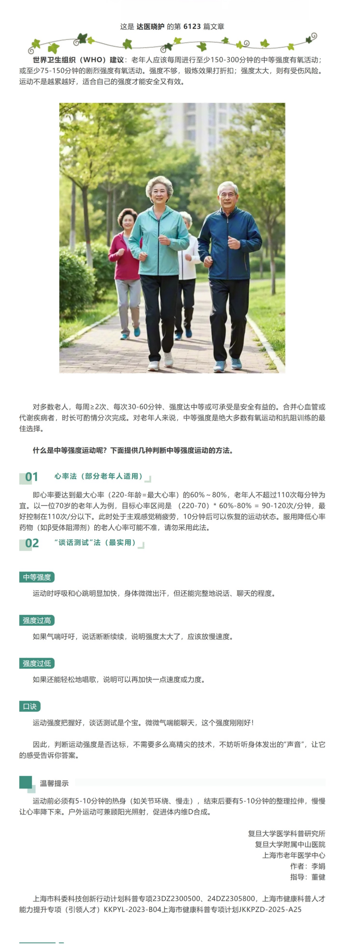 屏幕截图_16-5-2026_20413_mp.weixin.qq.com.png