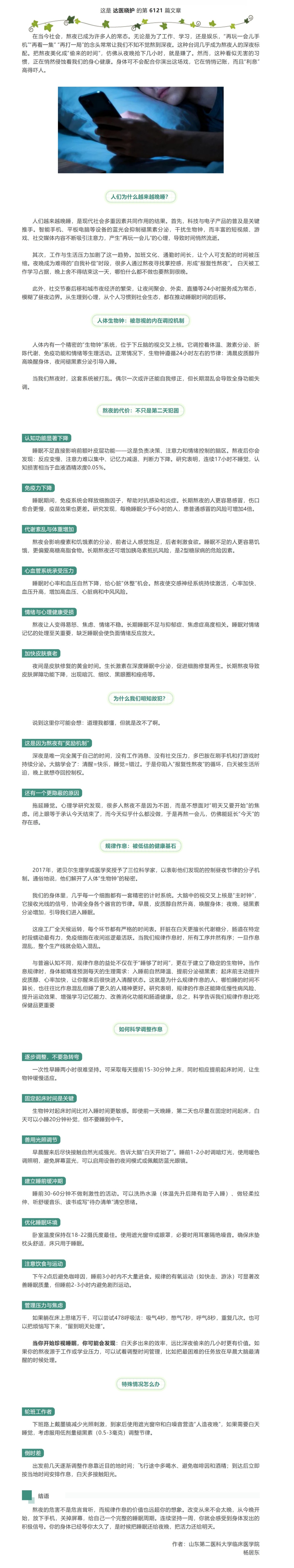 屏幕截图_16-5-2026_21035_mp.weixin.qq.com.jpg