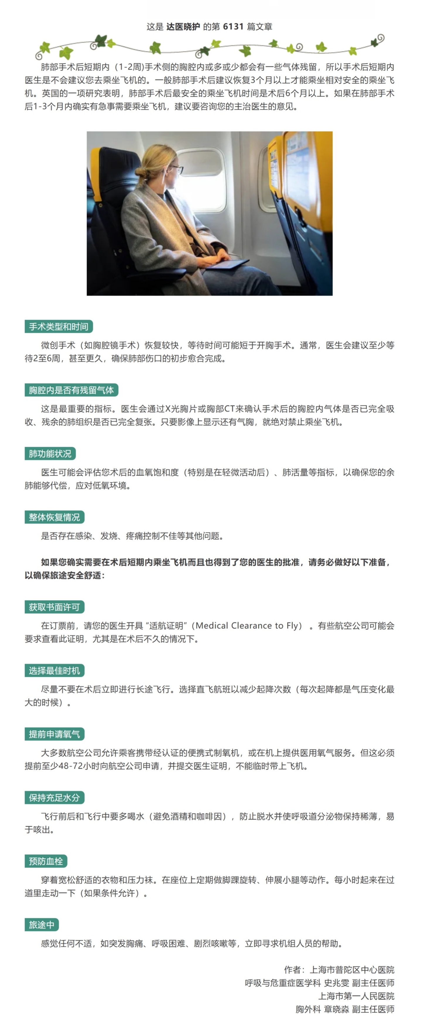 屏幕截图_20-5-2026_7341_mp.weixin.qq.com.jpg
