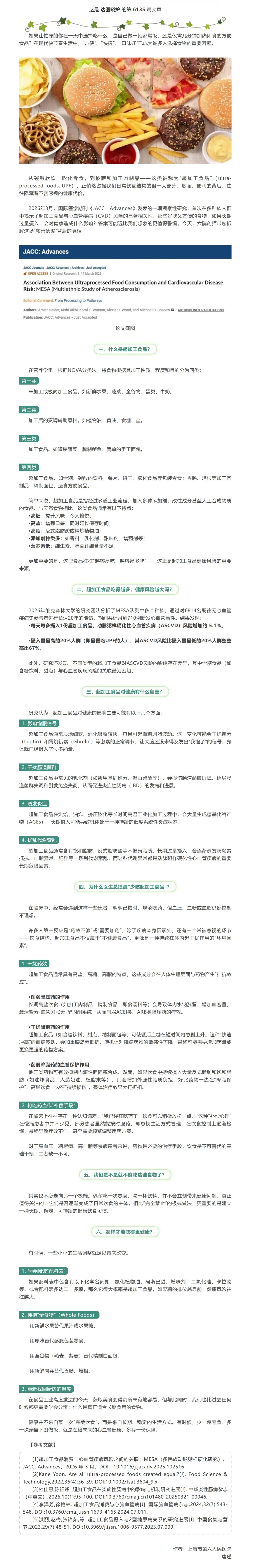 屏幕截图_21-5-2026_7309_mp.weixin.qq.com.jpg