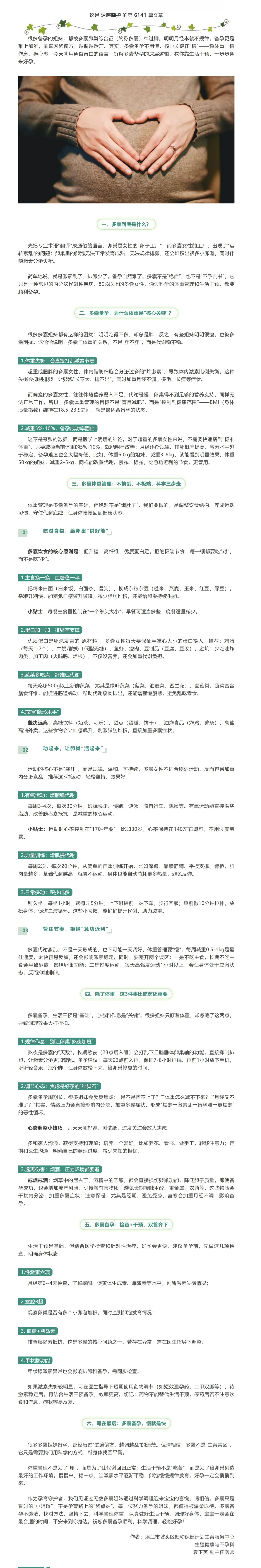 屏幕截图_24-5-2026_11211_mp.weixin.qq.com.jpg