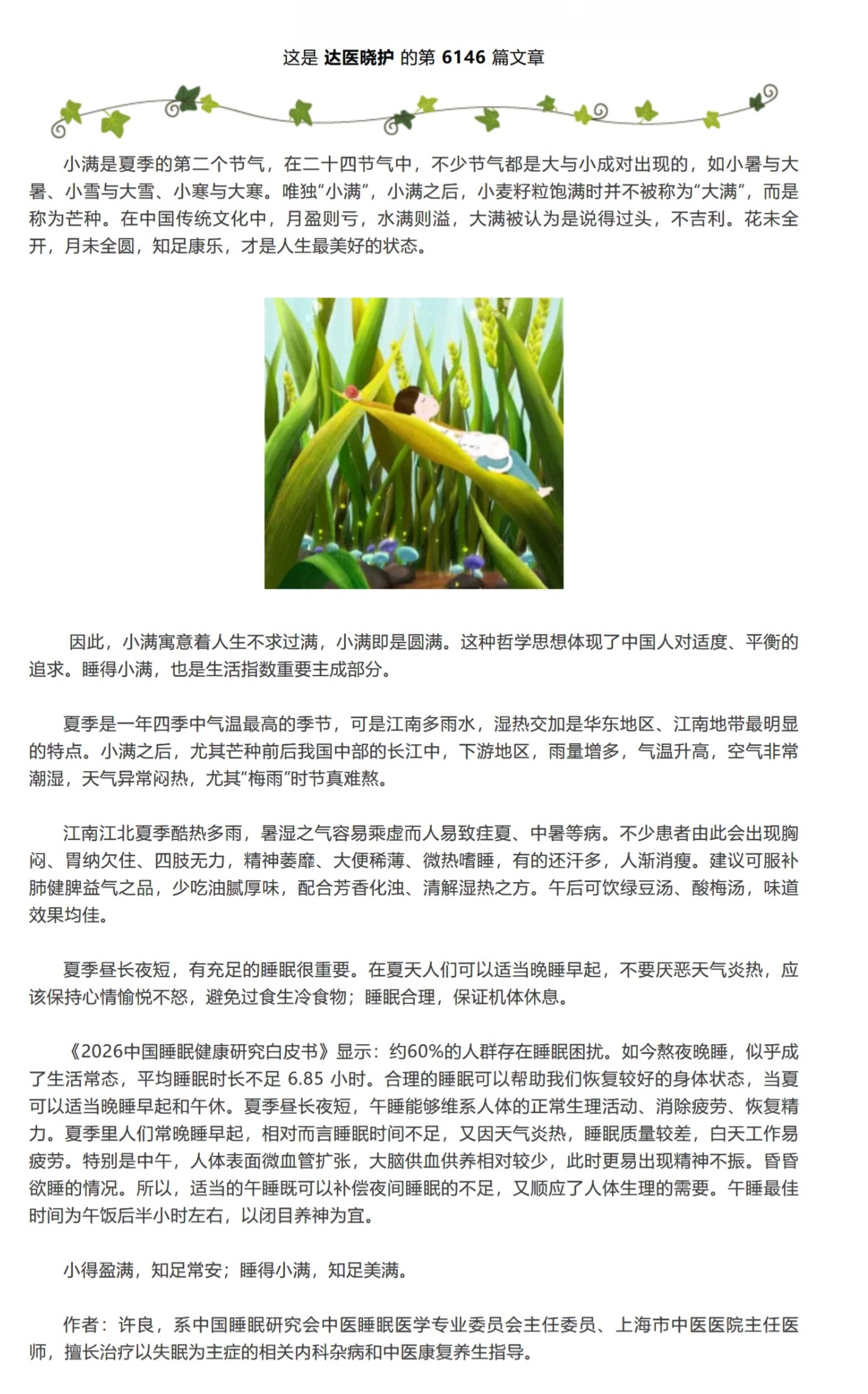 屏幕截图_26-5-2026_73257_mp.weixin.qq.com.jpg