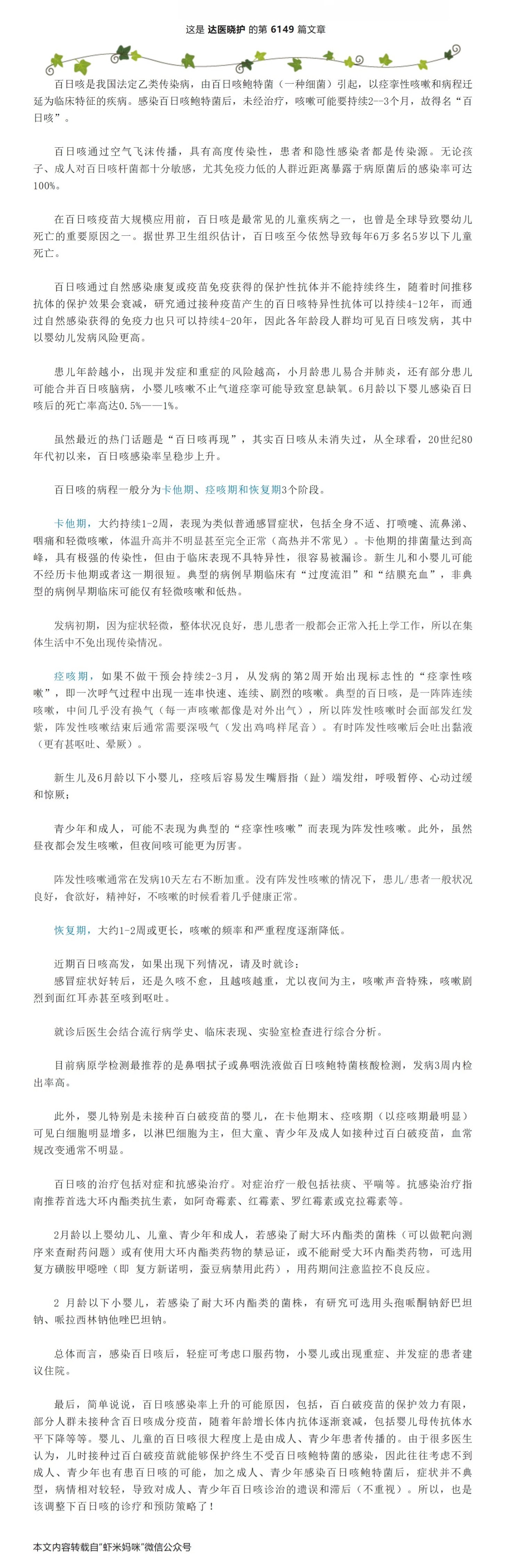 1779924084217291.jpg 屏幕截图_28-5-2026_72046_mp.weixin.qq.com.jpg