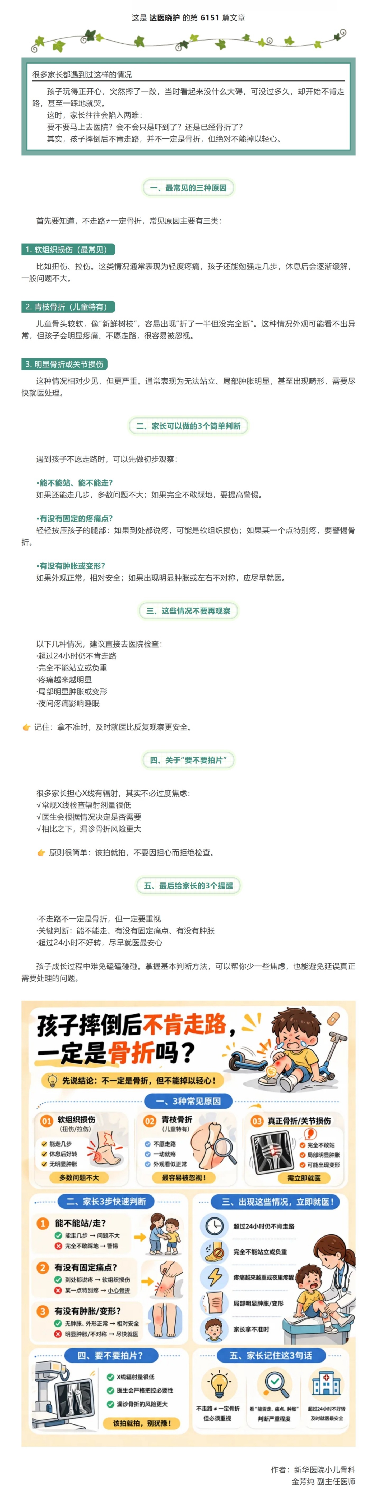 1780120332669935.jpg 屏幕截图_30-5-2026_135129_mp.weixin.qq.com.jpg