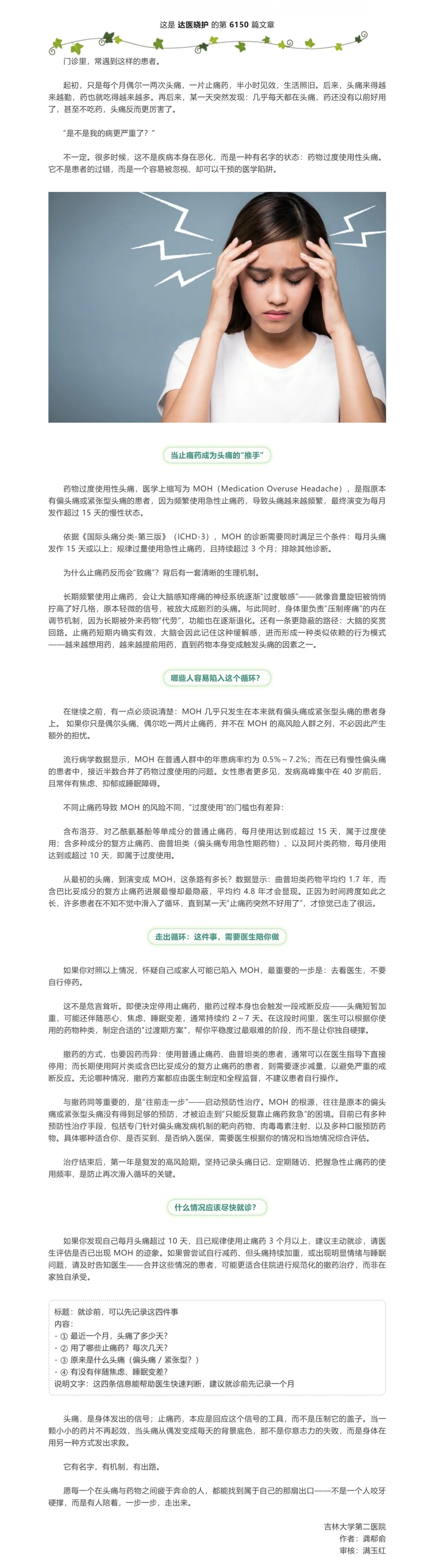 屏幕截图_30-5-2026_135630_mp.weixin.qq.com.jpg