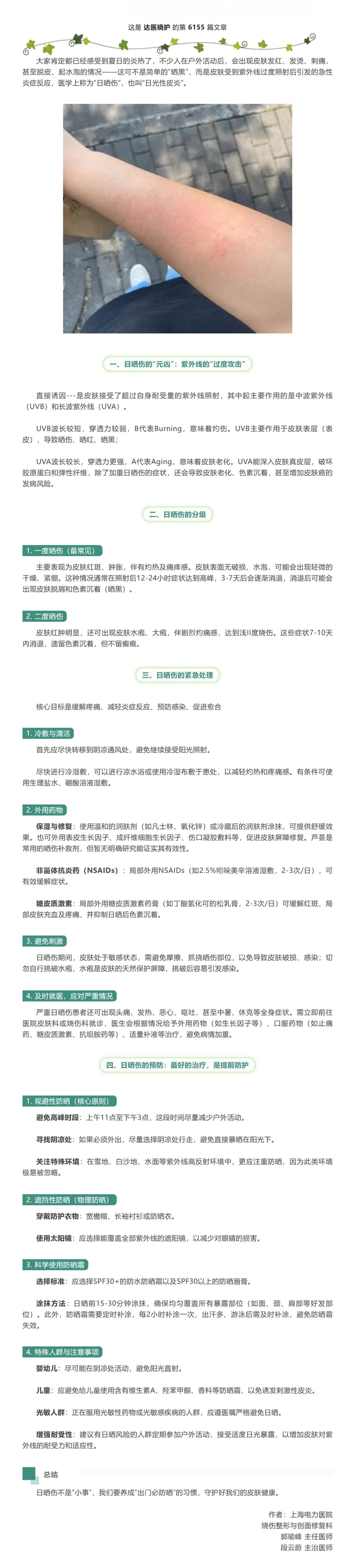 1780319077574671.jpg 屏幕截图_1-6-2026_21357_mp.weixin.qq.com.jpg