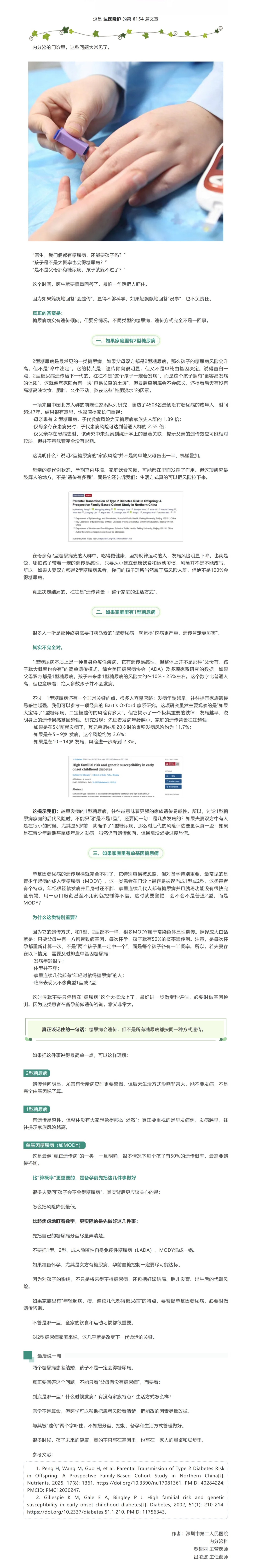 屏幕截图_1-6-2026_21935_mp.weixin.qq.com.jpg