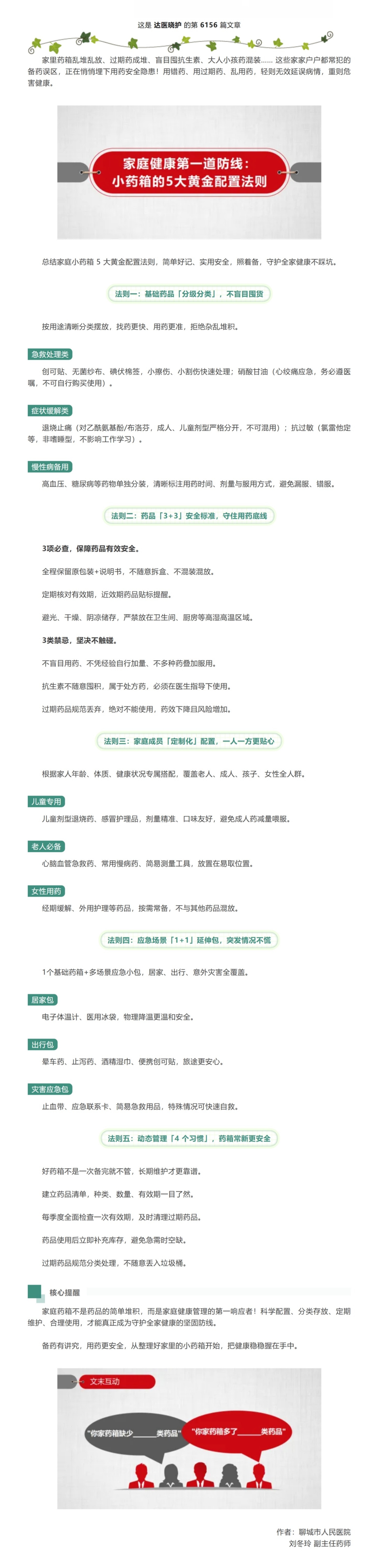 屏幕截图_1-6-2026_212653_mp.weixin.qq.com.jpg