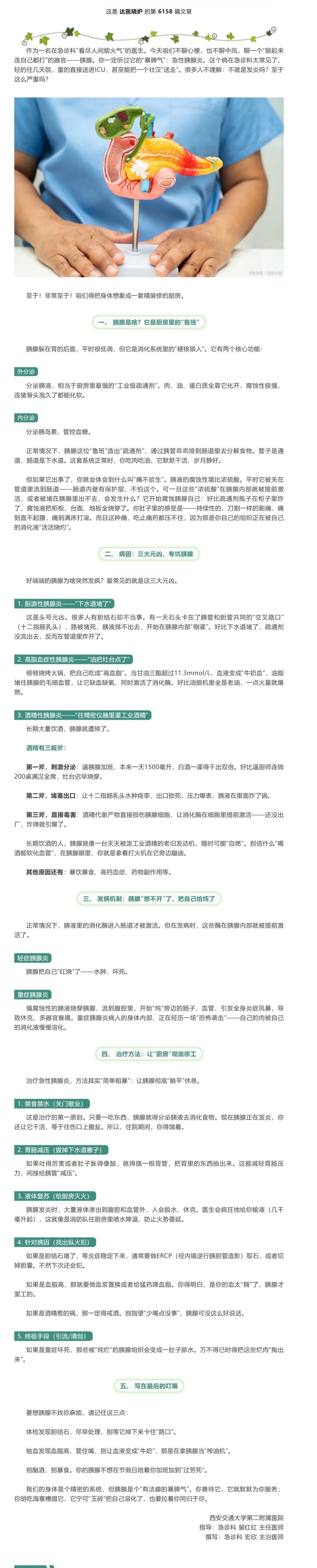 屏幕截图_4-6-2026_7295_mp.weixin.qq.com(1)(1).jpg