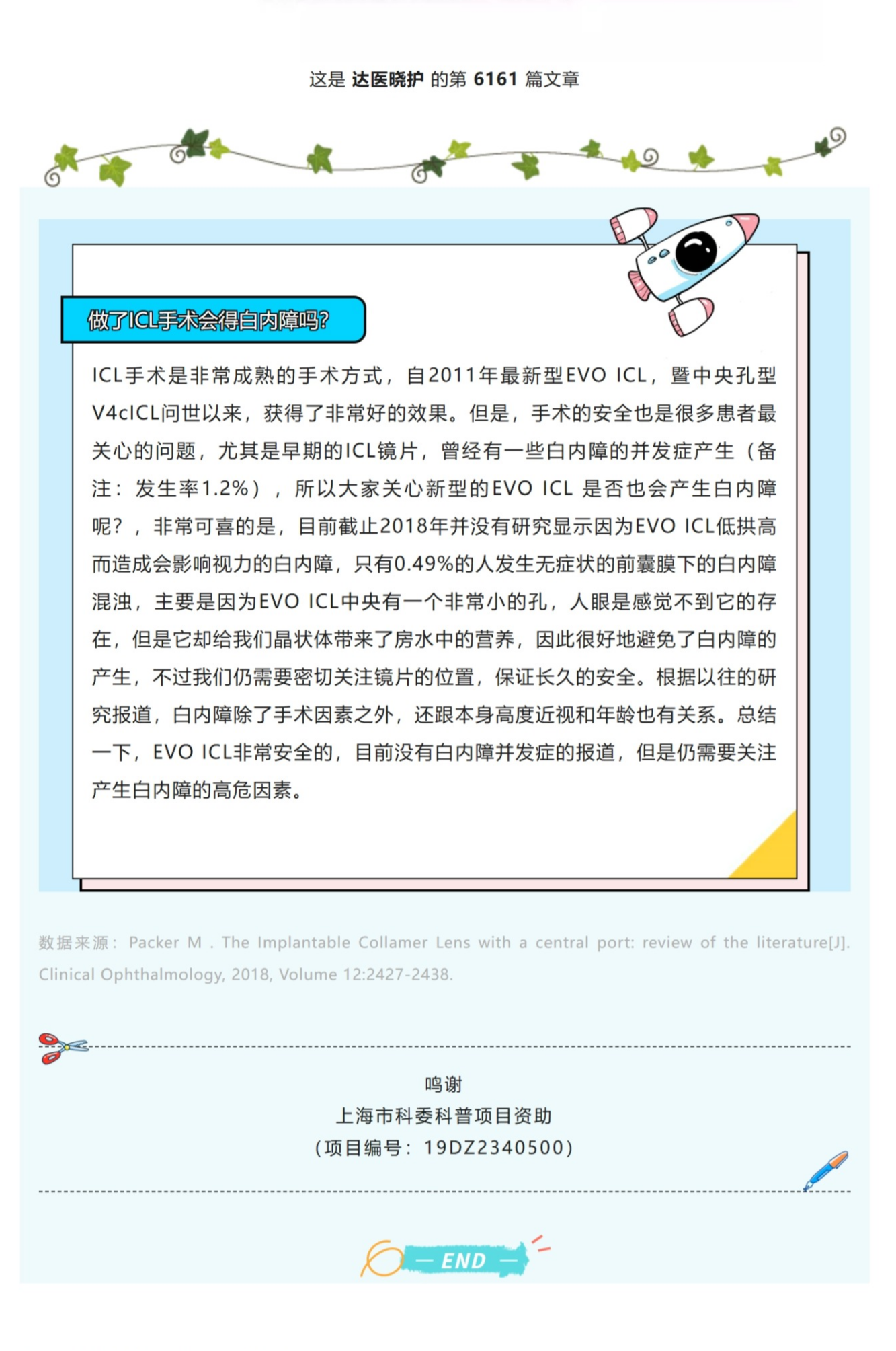 屏幕截图_6-6-2026_71826_mp.weixin.qq.com.jpg