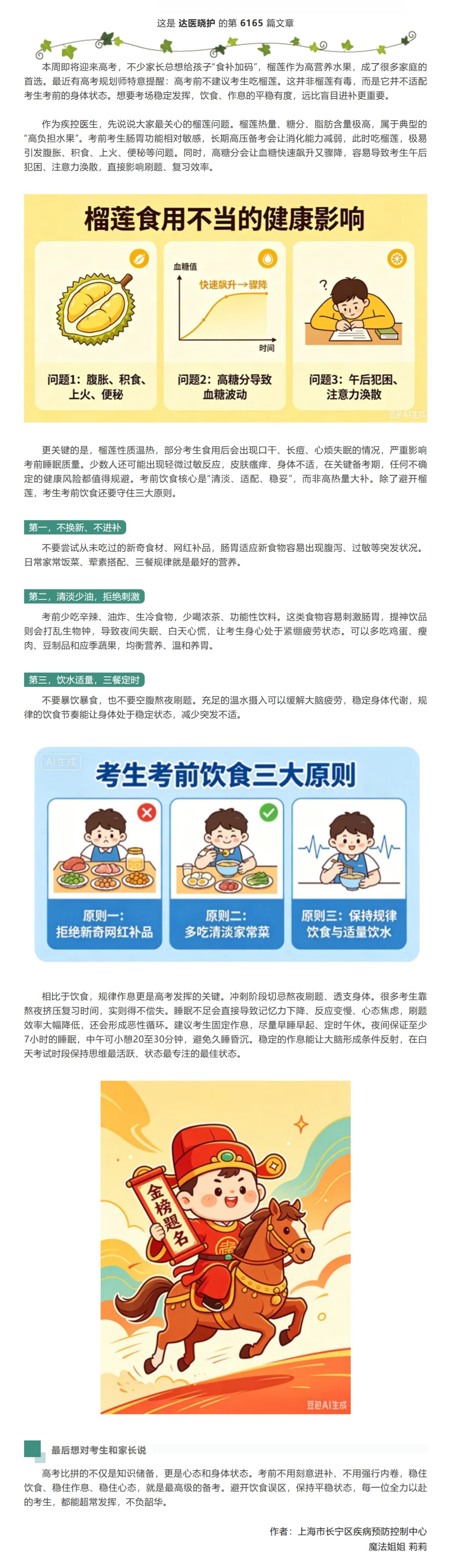 1780702416864319.jpg 屏幕截图_6-6-2026_73230_mp.weixin.qq.com.jpg