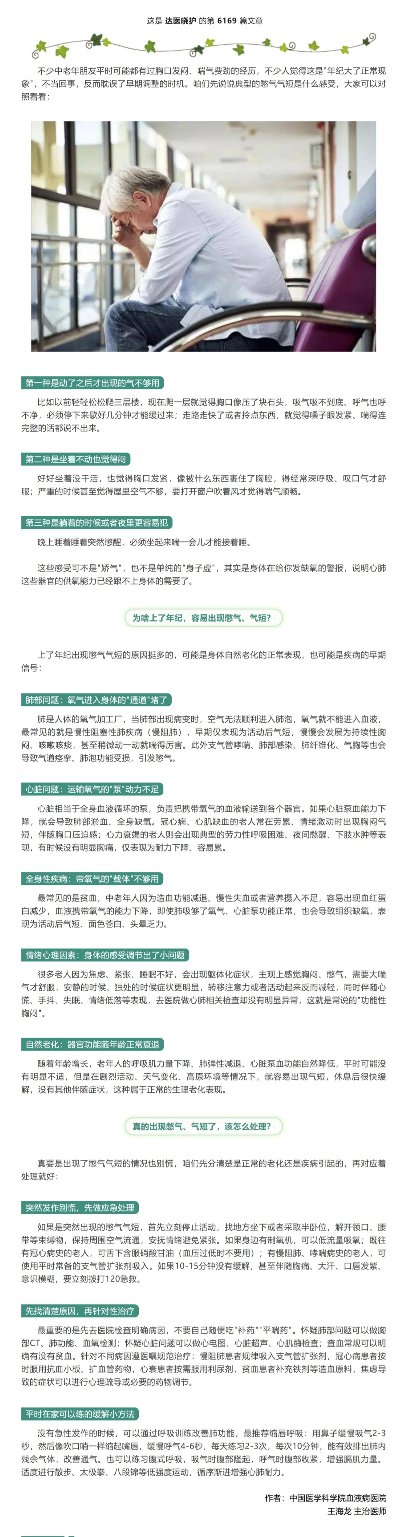 屏幕截图_7-6-2026_17261_mp.weixin.qq.com.jpeg