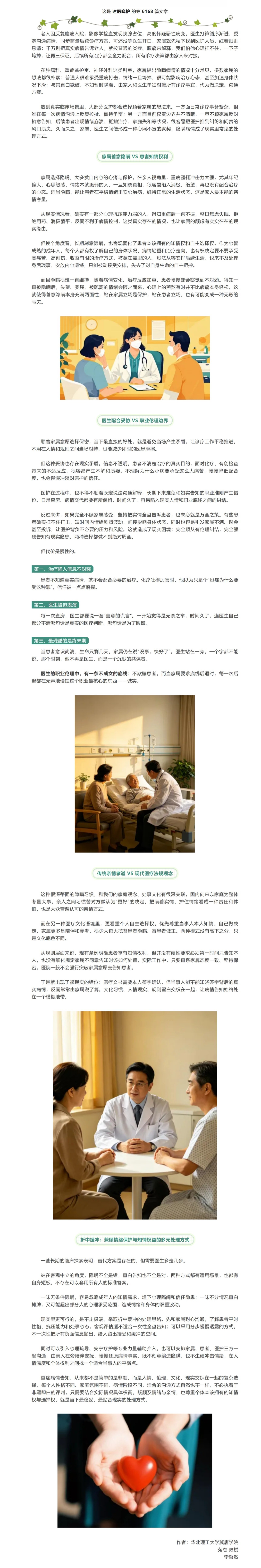 1780824727282373.jpeg 屏幕截图_7-6-2026_173130_mp.weixin.qq.com.jpeg