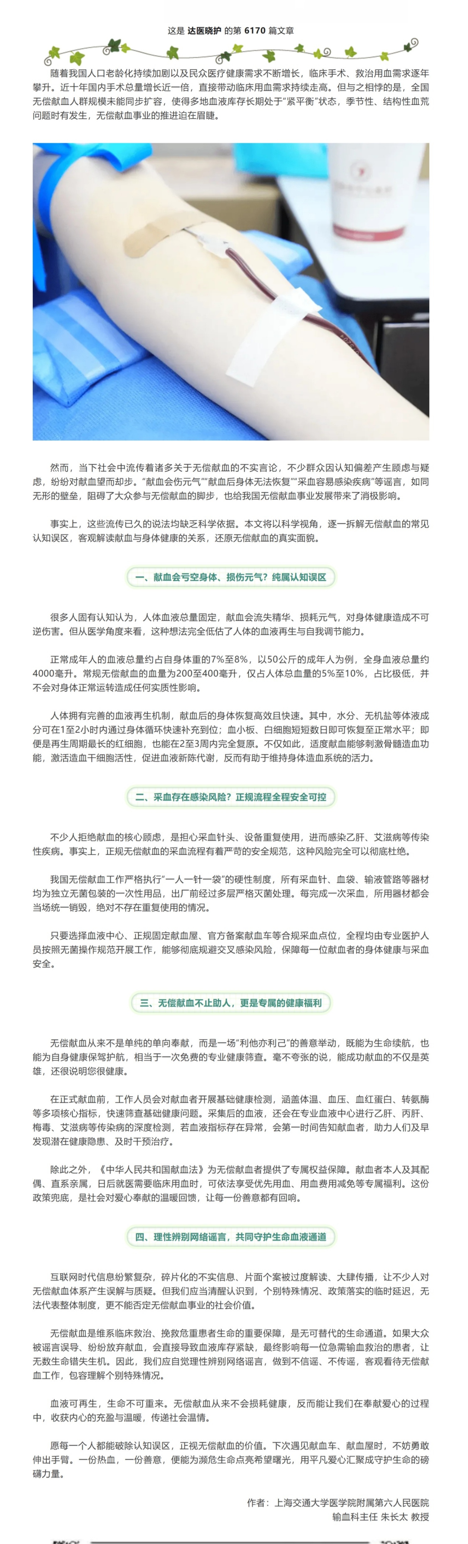 屏幕截图_8-6-2026_7411_mp.weixin.qq.com.jpeg