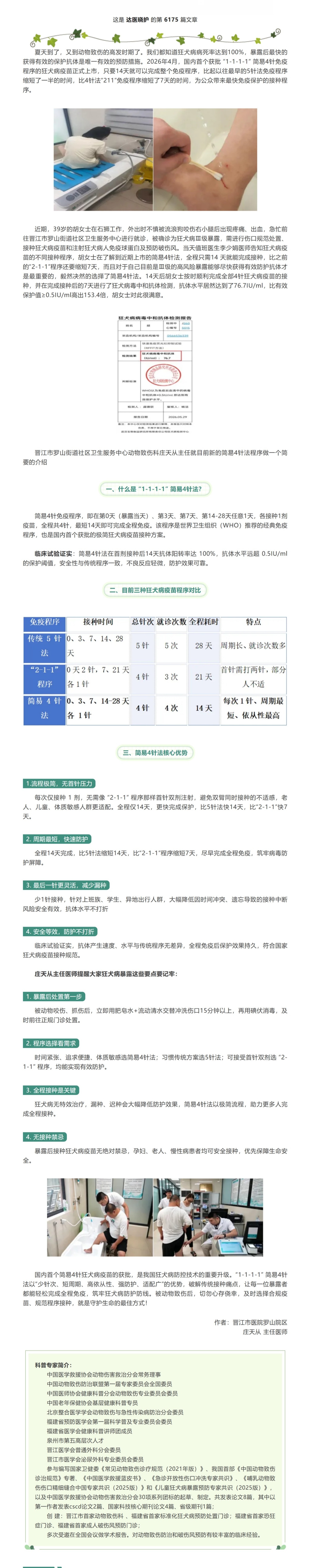 屏幕截图_11-6-2026_71344_mp.weixin.qq.com.jpeg