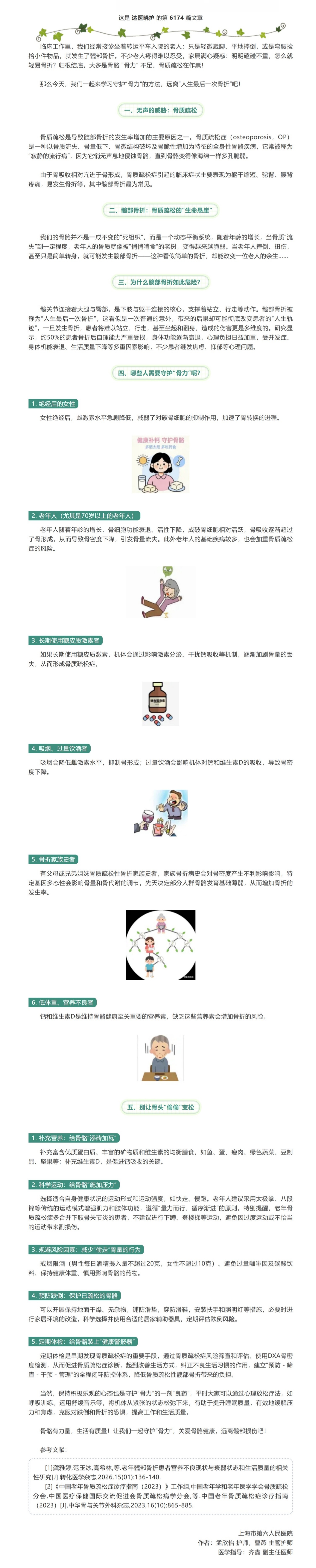 屏幕截图_11-6-2026_71858_mp.weixin.qq.com.jpeg