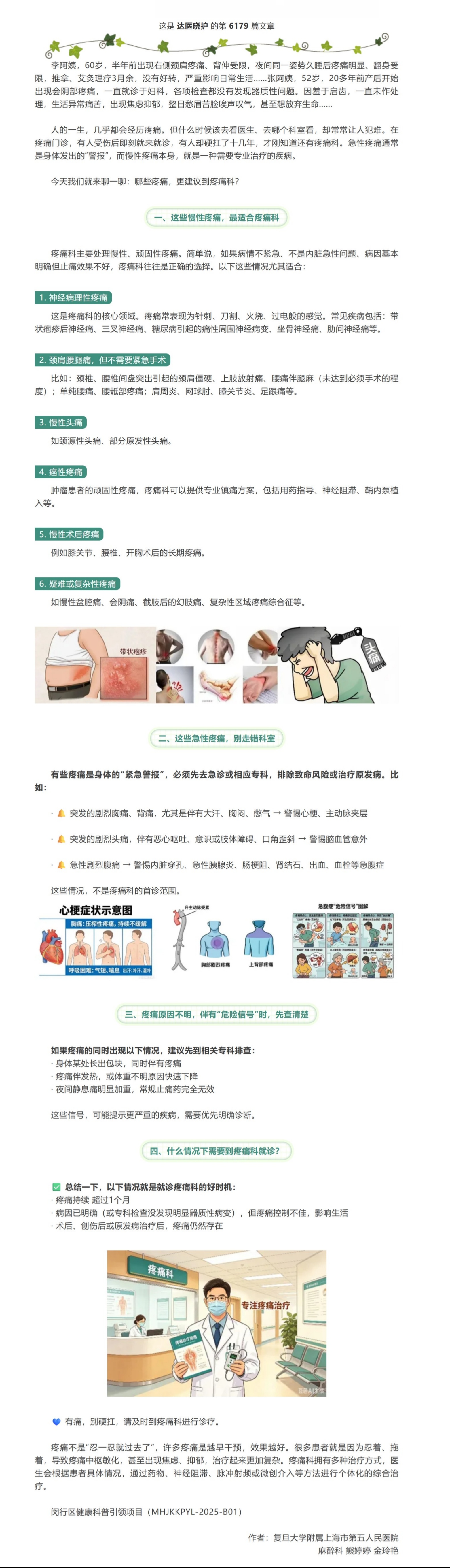 屏幕截图_13-6-2026_215216_mp.weixin.qq.com.jpeg