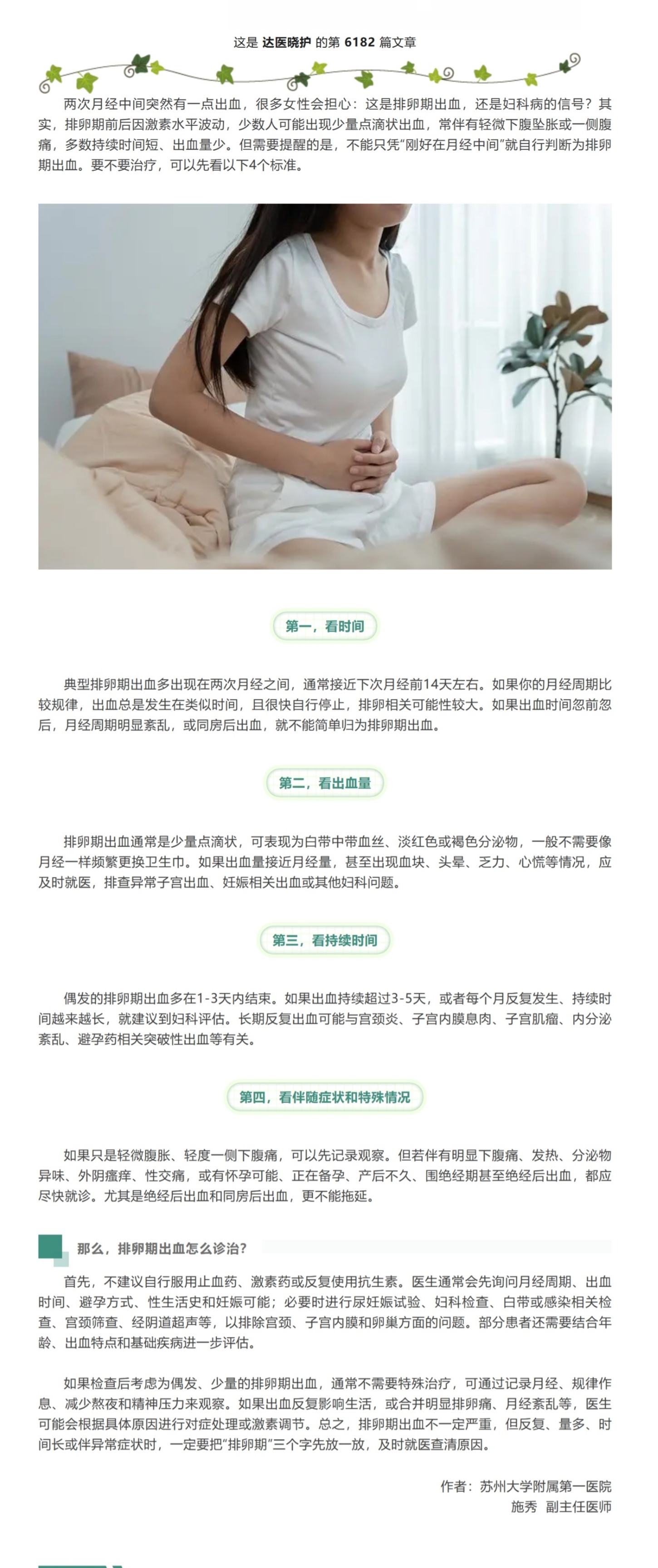 屏幕截图_13-6-2026_215925_mp.weixin.qq.com.jpeg