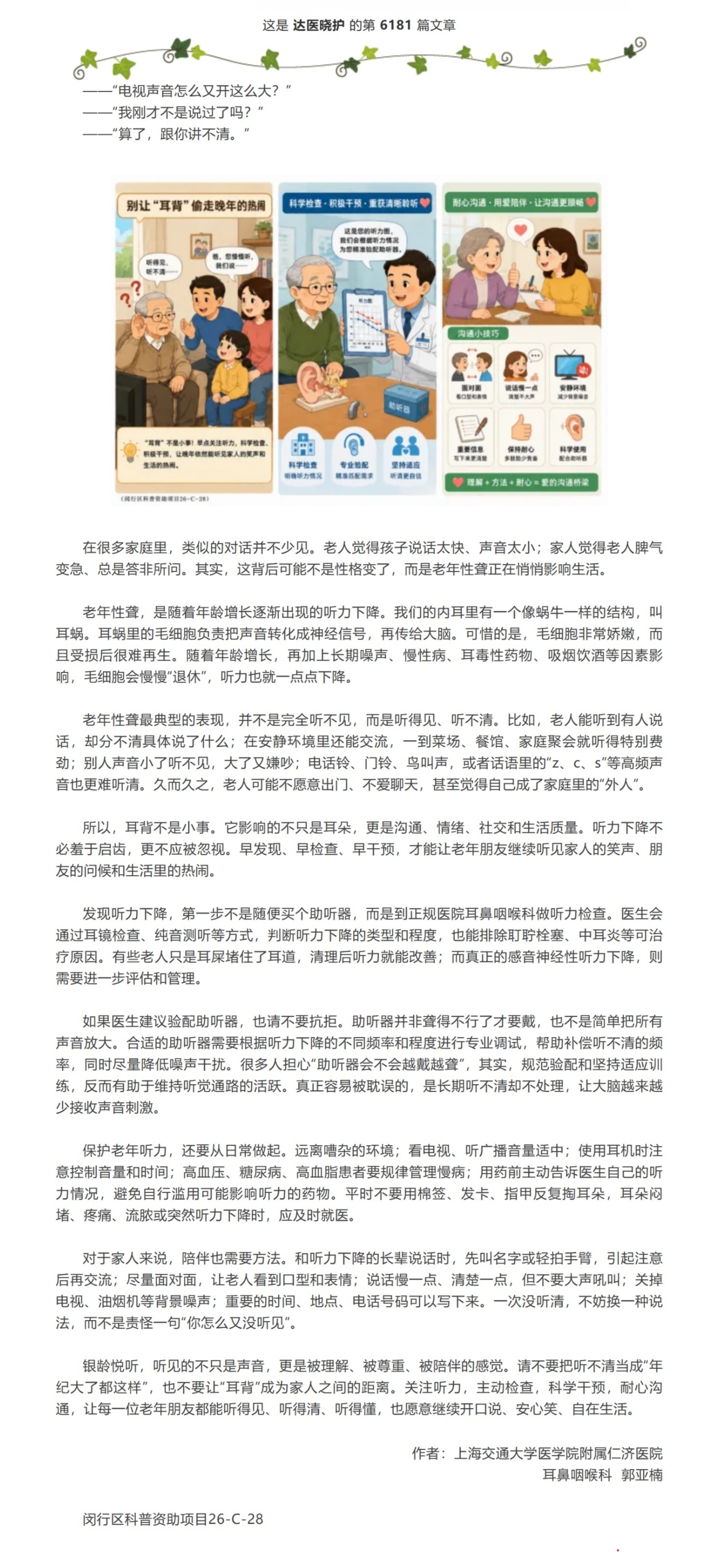 屏幕截图_13-6-2026_22441_mp.weixin.qq.com.jpeg