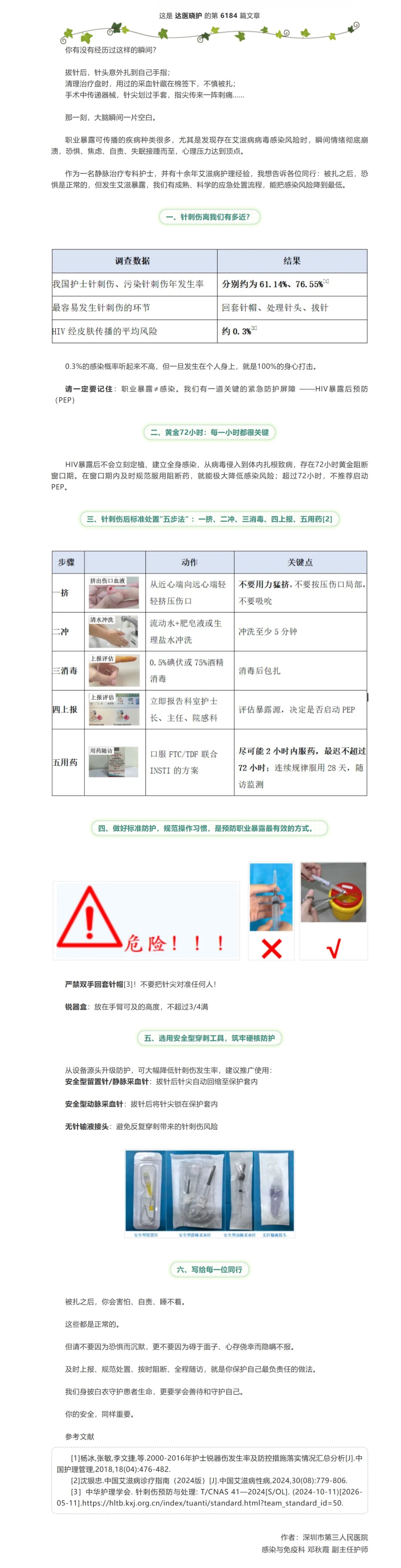 屏幕截图_13-6-2026_22832_mp.weixin.qq.com.jpeg
