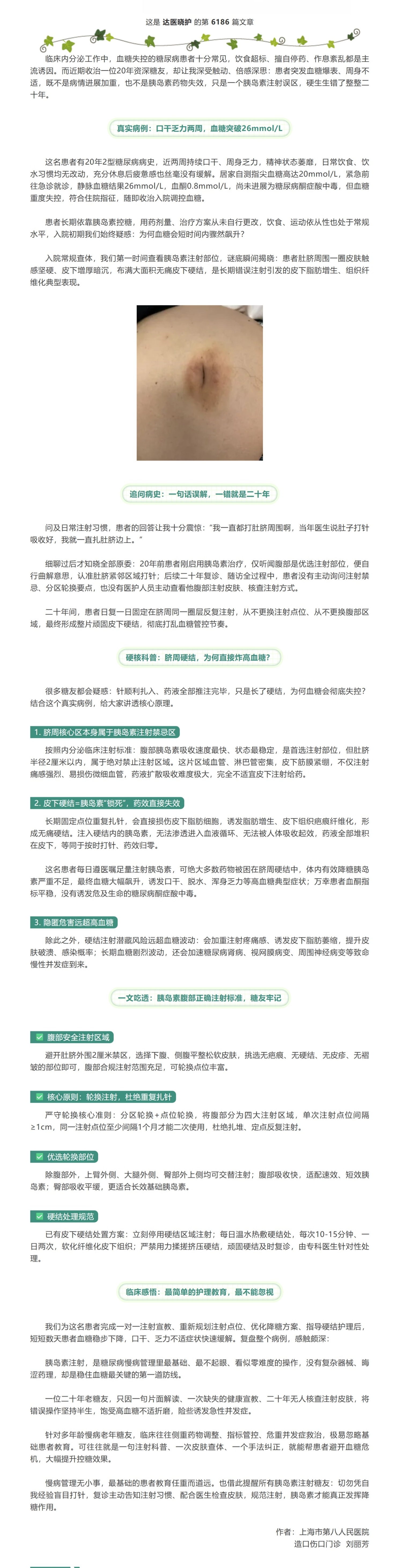 屏幕截图_18-6-2026_212356_mp.weixin.qq.com.jpeg