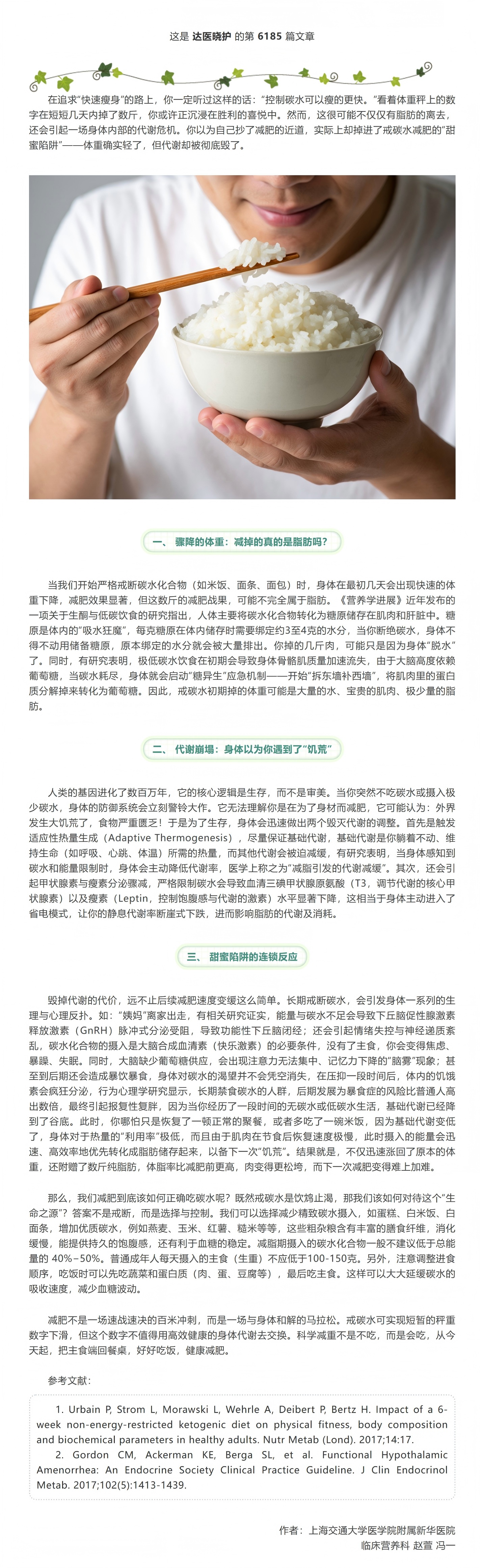 1781789301766838.jpeg 屏幕截图_18-6-2026_212720_mp.weixin.qq.com.jpeg