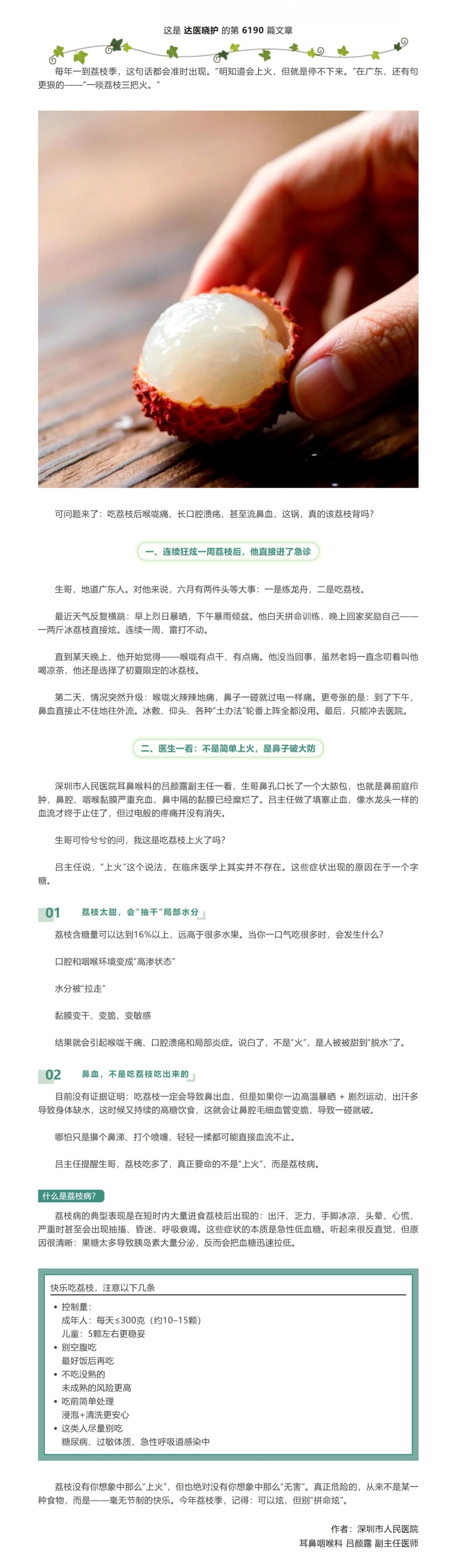 屏幕截图_19-6-2026_133856_mp.weixin.qq.com.jpeg
