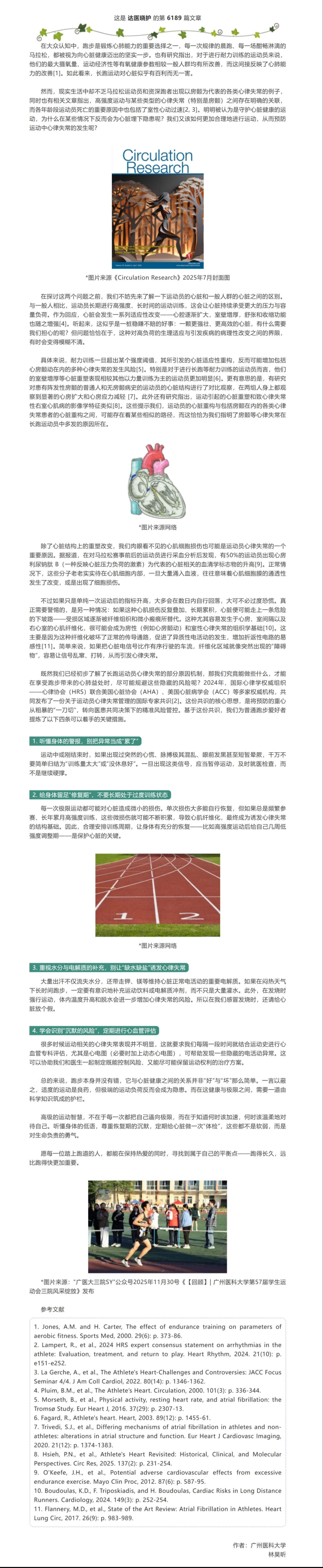 屏幕截图_19-6-2026_134533_mp.weixin.qq.com.jpeg